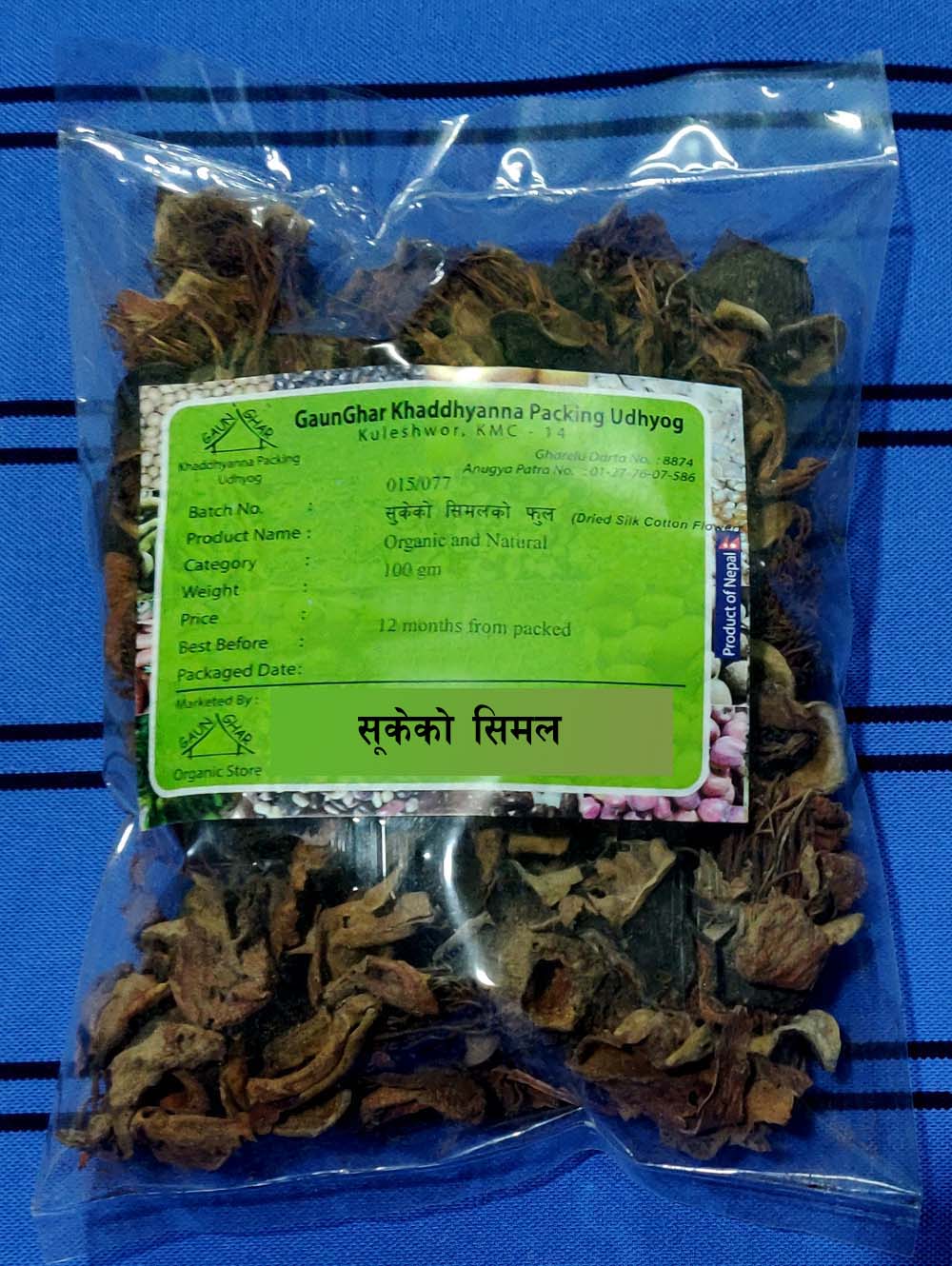 Dried Seemal Ko Phool (Silk Cotton Flower) 100 gm